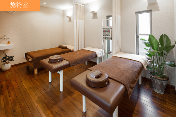 施術室